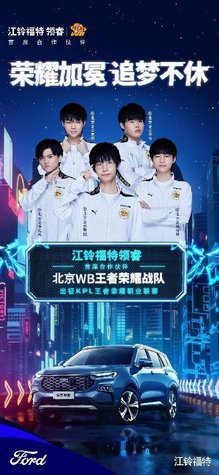 每位球员都